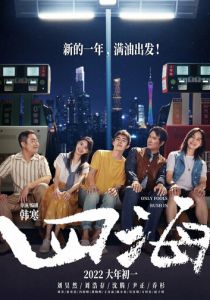 Поспешишь - людей насмешишь 2022