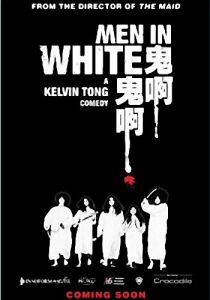 Люди в белом 2007