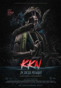 KKN. Деревня танцев: Чем дальше, тем страшнее 2022