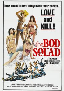 Девственницы Семи морей 1974