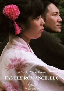 ООО «Семейный роман» 2019