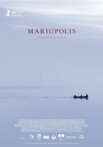 Мариуполис 2016