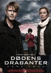 Узы смерти 2011