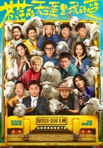 Люблю бескрайние поля 2025