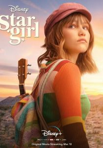 Старгёрл 2020