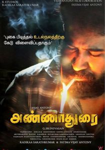 Старший брат 2017