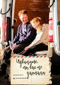 Извините, мы вас не застали 2019