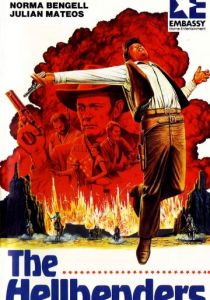 Жестокие 1967