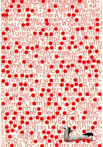 Кусама: Бесконечные миры 2018