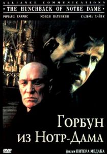 Горбун из Нотр-Дама 1997