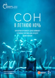 Сон в летнюю ночь 2021