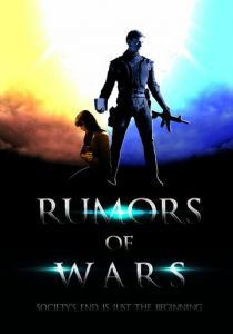 Слухи о войнах 2014