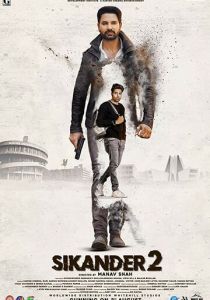 Защитник 2 2019