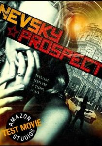 Невский проспект 2012