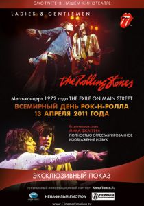 Дамы и господа... THE ROLLING STONES 1973