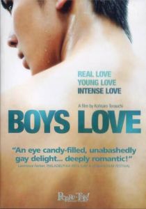 Любовь мальчишек 2006