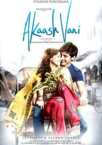 Акаш и Вани 2013