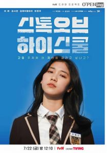 Фонд старшей школы 2022