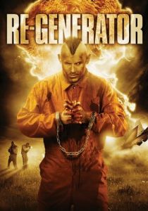 Единственная ночь 2010