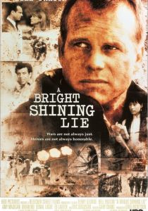 Блистательная ложь 1998