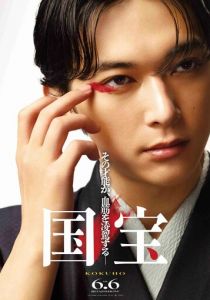 Национальное достояние 2025