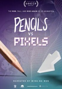 Карандаши против пикселей 2023