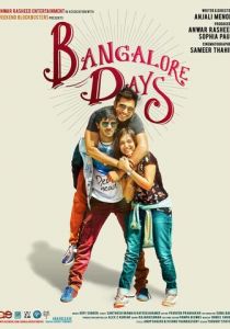 Город, где сбываются мечты 2014