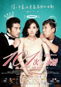 101 предложение 2013