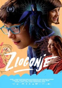 Охотники на ведьм 2018