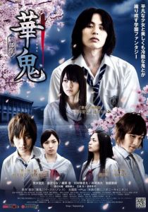 Цветочный демон 2010