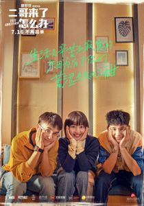 Вперёд, брат! 2 2021