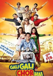 Вокруг одни воры 2012