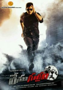 Обгоняя ветер 2014