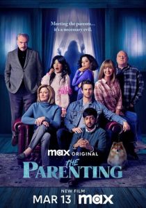 Родительство 2025