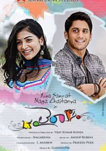 Ради единственной Лейлы 2014