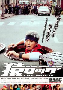 Мартышка и замок 2010