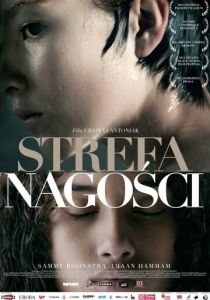 Область наготы 2014