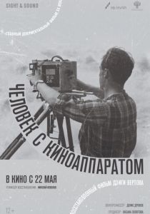 Человек с киноаппаратом 1929