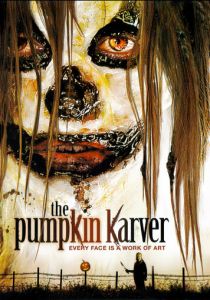 Тыкворез 2006