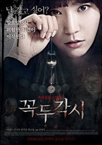 Марионетка 2013