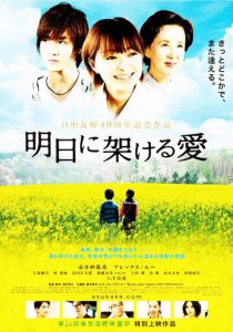 Ashita ni kakeru ai 2011