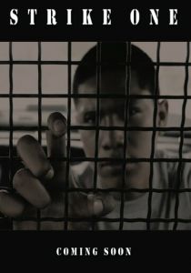 Сокрушительный удар 2014