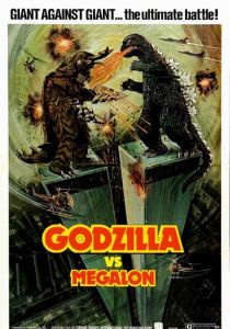Годзилла против Мегалона 1973