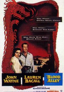 Кровавая аллея 1955