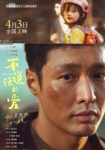 Безмолвная любовь 2025