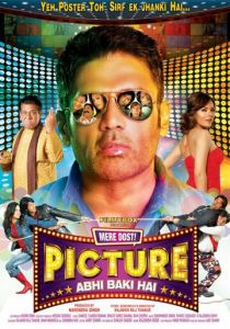 Мой друг, фильм еще не закончился 2012