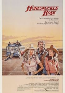 Жимолость 1980