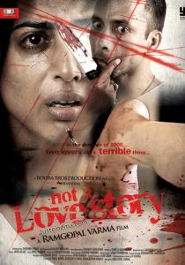 Совсем не любовная история 2011