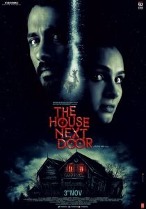 Дом по соседству 2017