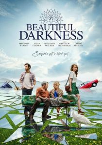 Любовь слепа 2019